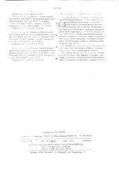 Способ получения цис-1,2,3,4циклогексантетракарбоновой кислоты (патент 511314)