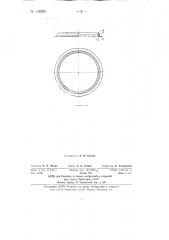 Контактная роторная колонна (патент 142296)