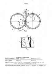 Стирально-отжимная машина (патент 1527347)