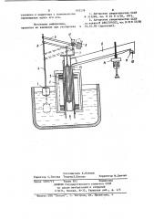 Электромагнитное дозирующее устройство (патент 933238)