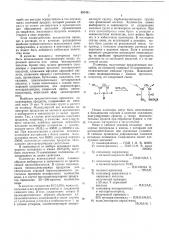 Способ получения полимеров (патент 407451)