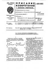 Способ получения производных 5(4)-гидразиноимидазол- карбоновой -4(5)кислоты (патент 891665)