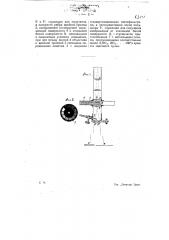 Фотометр со светофильтрами (патент 8314)