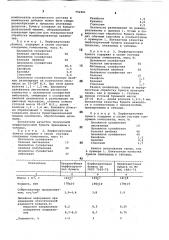 Перфокарточная бумага (патент 753961)
