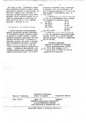Способ получения углеродсодержащих изделий (патент 704895)