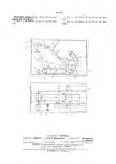 Стенд для испытания скребковых конвейеров (патент 546526)