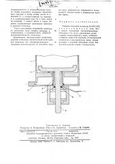 Ударная мельница (патент 632389)