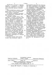 Постройка для беспривязного содержания крупного рогатого скота (патент 1178440)