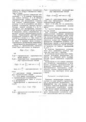 Приемная направленная антенна (патент 46282)