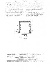 Прибор для исследования свойств поверхностных слоев материалов (патент 1328737)