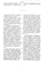Червячный редуктор (патент 1281786)