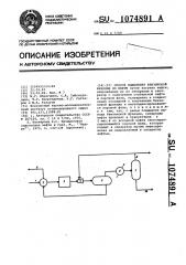 Способ выделения бензиновой фракции из нефти (патент 1074891)