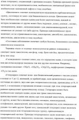 Производные 1-сульфонил-4-аминоалкоксииндола и фармацевтическая композиция, обладающая активностью модулятора 5-нт6 рецептора (патент 2323927)