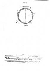 Способ индукционной наплавки (патент 1794611)