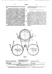 Устройство для увлажнения бумажного полотна (патент 1684381)