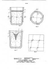Ковш (патент 725810)