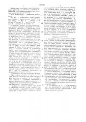 Устройство для открывания и закрывания крышек разгрузочных люков бункерного вагона (патент 1382536)