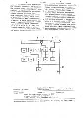 Устройство для акустического каротажа (патент 1293684)