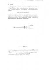 Способ измерения характеристик катодолюминесцентных экранов (патент 146812)