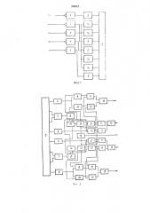 Устройство для магнитной записи и воспроизведения цифровой информации (патент 369612)