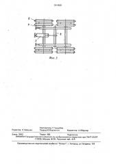 Прицепное транспортное средство (патент 1614825)
