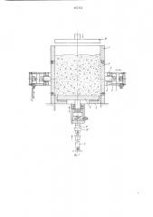 Устройство для формования изделий из бетонных смесей (патент 887172)