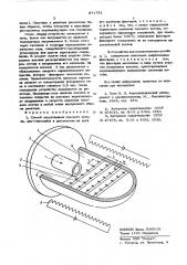 Способ визулизации газового потока и устройство для его осуществления (патент 571751)