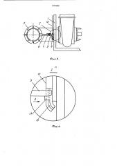 Устройство для управления газовым эжектором дождевальной машины (патент 1191028)