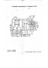 Аппарат для измельчения кускового угля в порошок действием взрыва (патент 35317)