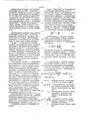 Электронная пушка для электровакуумных приборов (патент 871672)