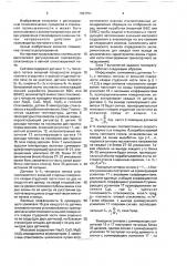 Система автоматического регулирования температуры стекломассы (патент 1661151)
