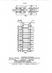 Устройство для управления электродвигателем постоянного тока (патент 1042150)