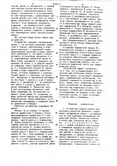 Устройство подачи пленки при вакуумно-пленочной формовке (патент 910313)