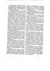 Сушилка (патент 45213)