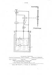 Регулятор уровня жидкости (патент 1137448)