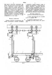 Тележка подвесного грузоведущего конвейера (патент 889561)