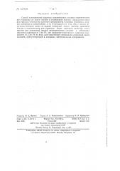 Способ изготовления защитных керамических чехлов и наконечников для термопар (патент 137439)