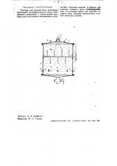Аппарат для купажа вина (патент 33117)