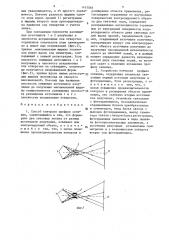 Способ контроля профиля сечения и устройство для его осуществления (патент 1415066)