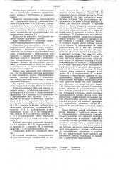 Гидроуправляемый обратный клапан (патент 1084497)