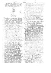 Способ получения транс-4а-5,8,8а-татрагидронафталин-2 ( @ ), 6 (7 @ )-дион-6-этиленкеталя (патент 1217249)