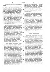 Устройство для регенерации синхроим-пульсов полей (патент 801308)