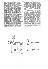 Устройство для пневматического дозирования расплава (патент 1297989)