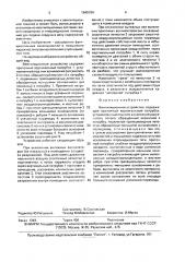 Вентиляционное устройство (патент 1645784)