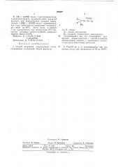 Способ получения непредельных селен- содержащих соединений (патент 362027)
