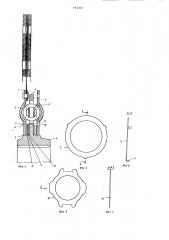 Устройство для гашения крутильных колебаний фрикционной муфты сцепления транспортного средства (патент 793367)
