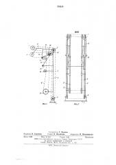 Погрузочно-транспортирующее устройство (патент 578228)