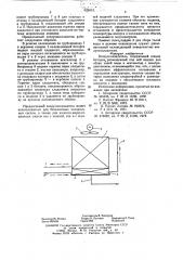 Воздухоохладитель (патент 629417)