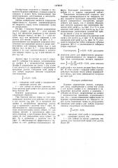 Буровое шарошечное долото (патент 1472618)
