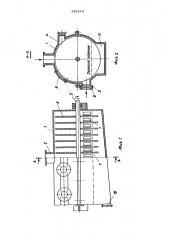 Печь для сжигания серы (патент 445814)
